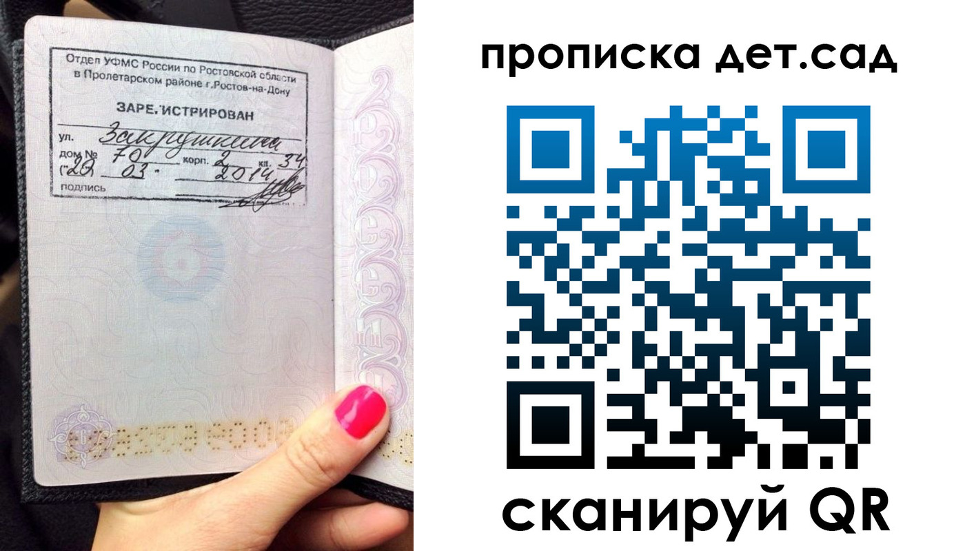 временная регистрация купить в Костомукше